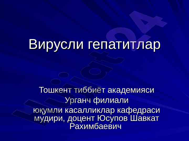 Virusli gepatitlar haqida ilmiy maqola