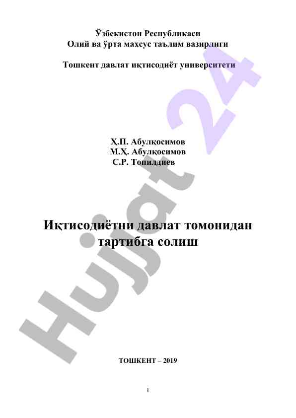Iqtisodiyotni davlat tomonidan tartibga solish usullari