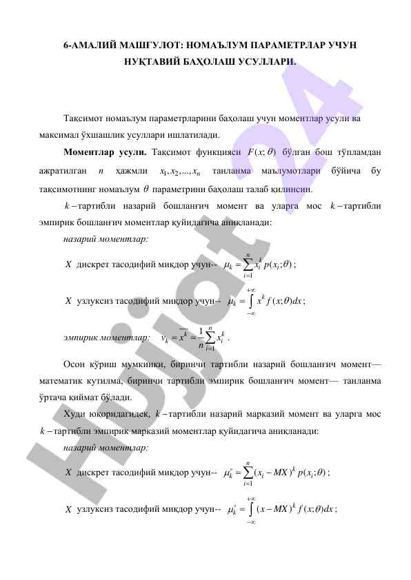 Noma'lum parametrlar uchin nuqtaviy baholash usullari