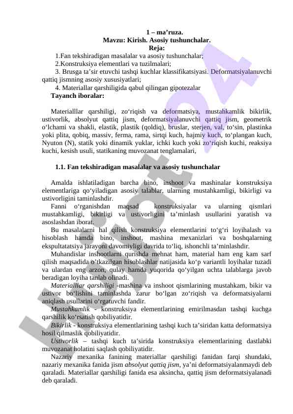 Kirish va asosiy tushunchalar fanida