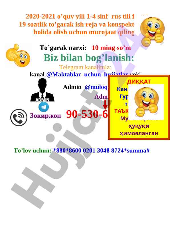 1-4 sinfda rus tili fanidan to'garak ish rejasi