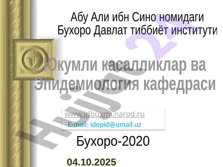Вирусли гепатитнинг этиологияси ва клиникаси