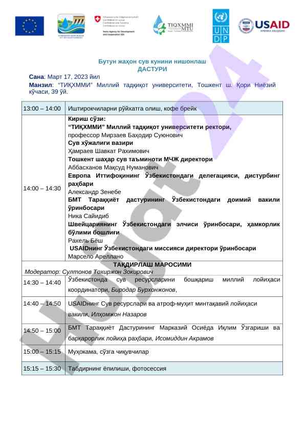 Bütün jahon suv kunini nişonlash dasturi