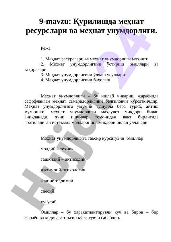 Qurilishda mehnat resurslari va mehnat unumdorligi