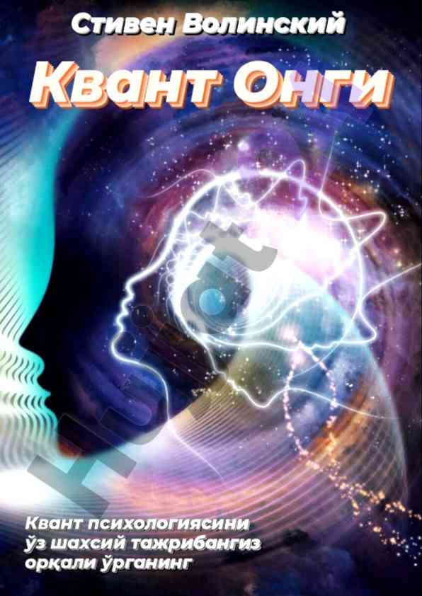 Kvant psixologiyasini o'rganish bo'yicha qo'llanma