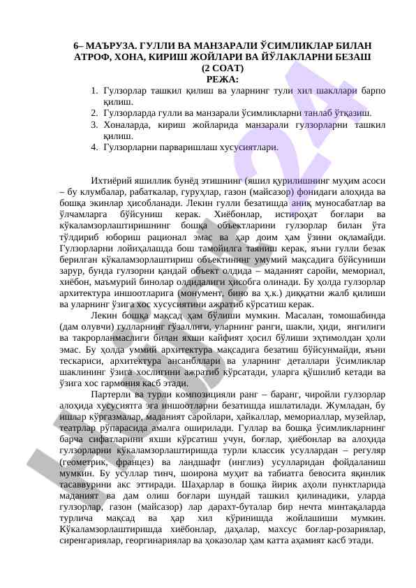 Gulli va manzarali o‘simliklar bilan bezatish
