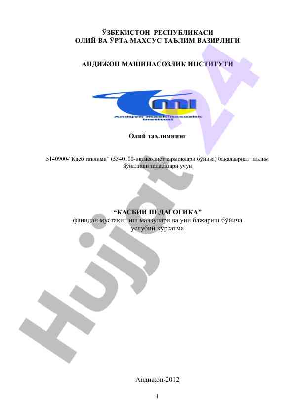 Kasbiy pedagogika fanidan mustaqil ishlar