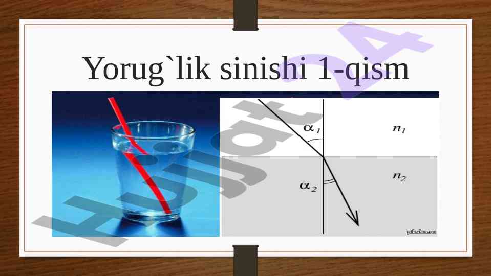 Yorug‘lik sinishi va optik illyuziya masalalari