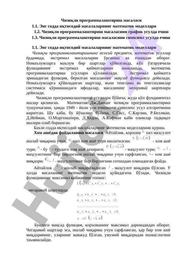 Chiziqli programmalarni yechish usullari tahlili