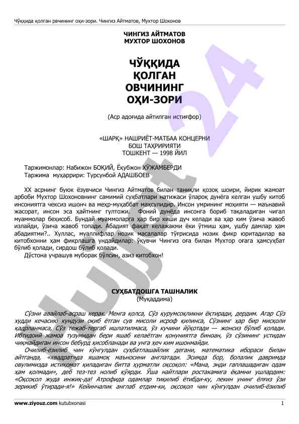 Chuqqida qolgan ovchini ohi-zori analizi