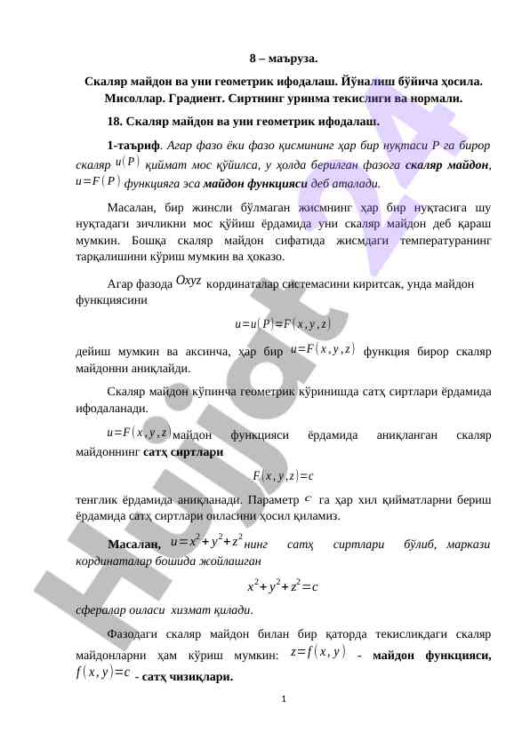 Skaljar maydon va geometrik ifodalar