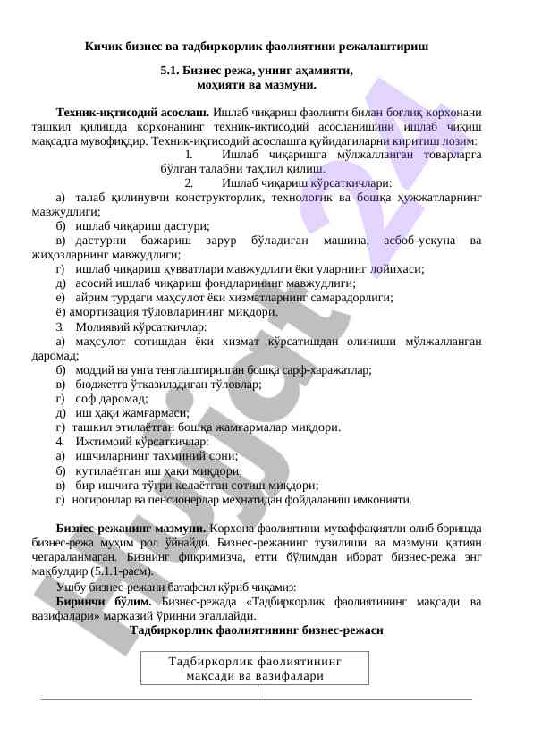 Kichik biznes va tadbirkorlik rejalashtirish