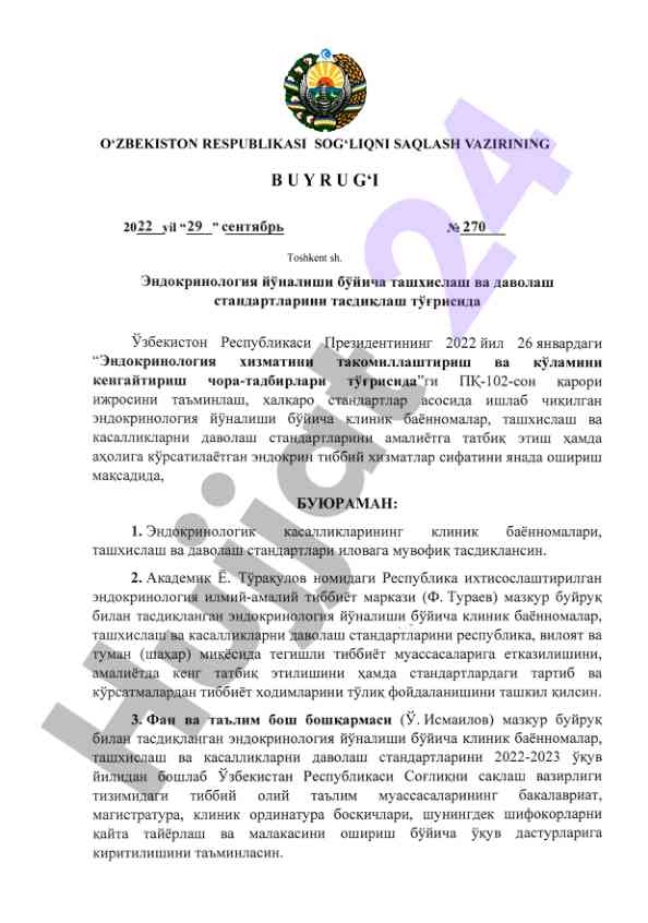 Innovatsion endokrinologiya tibbiyot markazi standartlari