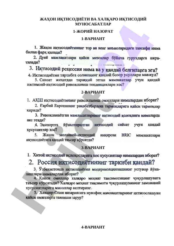 Jahon iqtisodiyoti va xalqaro iqtisodiy munosabatlar