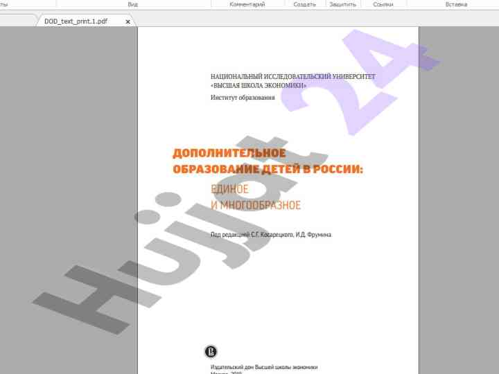 Дополнительное образование в российской федерации