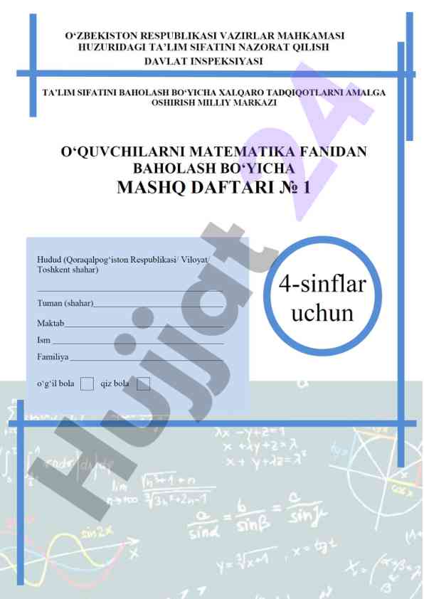 Timss matematikasi bo'yicha o'quv daftari