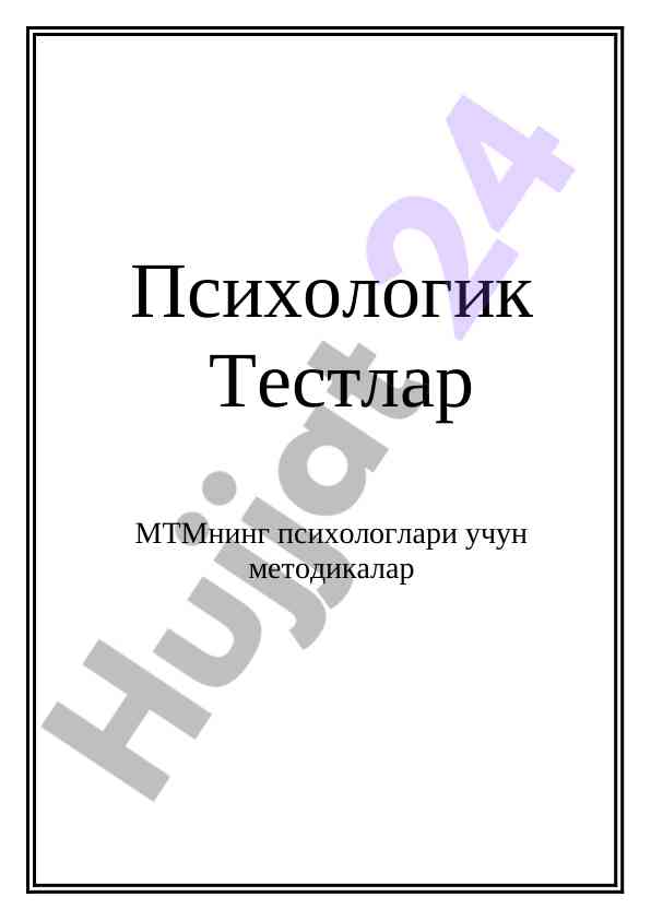 Psixologik testlar uchin metodik qo‘llanma