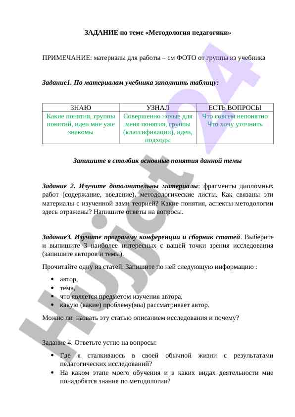 Pedagogika metodologiyasi bilan bog‘liq ishlar