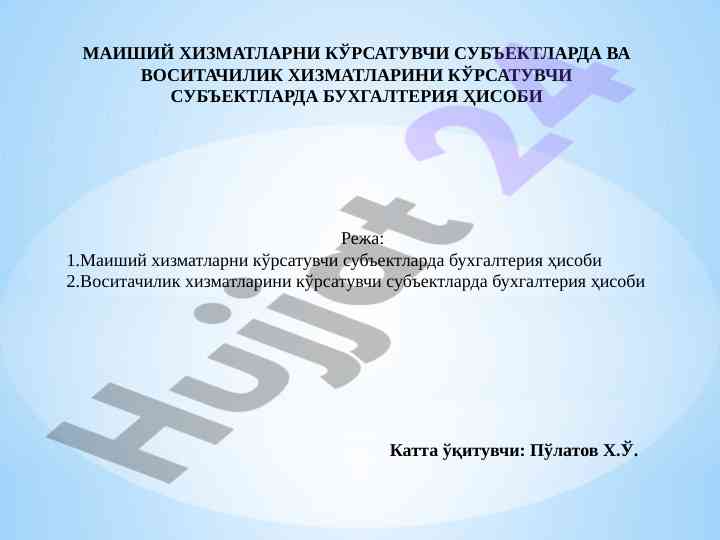 Maishiy xizmatlar va vositachilik xizmatlari buxgalteriya hisobi