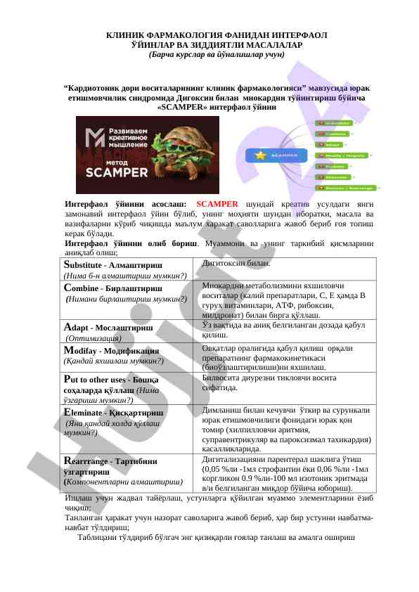 Interfaol o'yinlar va ziddiyatli masalalar
