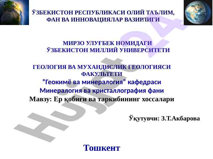 Yer qobig‘i va tarkibining xossalari