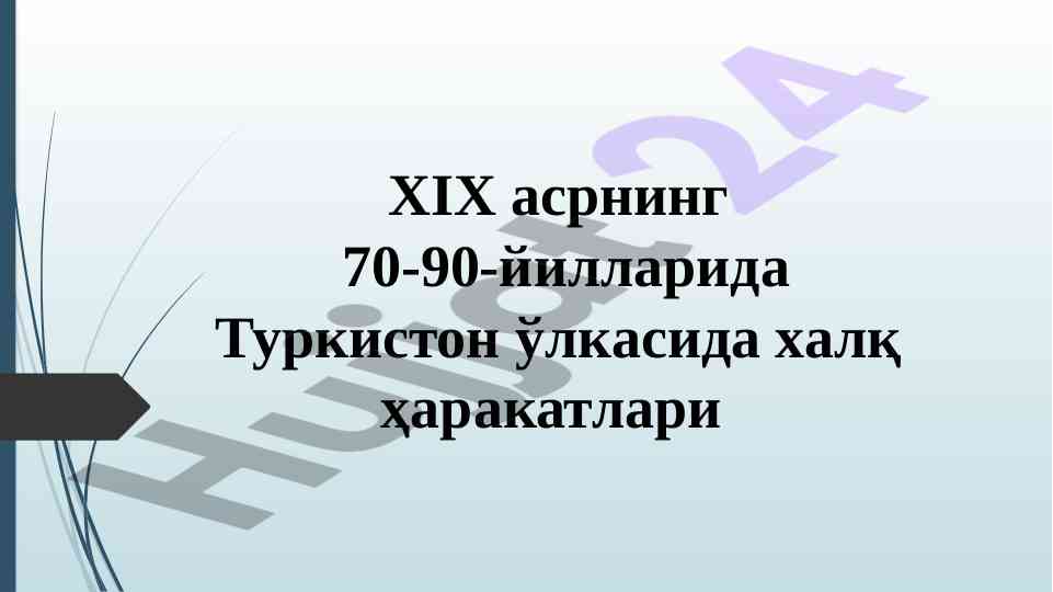 Xix asrda turkiston milliy ozodlik harakatlari