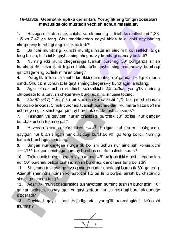 Geometrik optika qonunlari uchun mustaqil masalalar