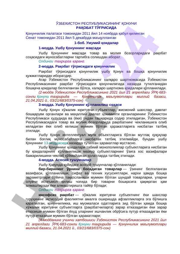 Raqobat to'g'risida qonun bosh qoidalari