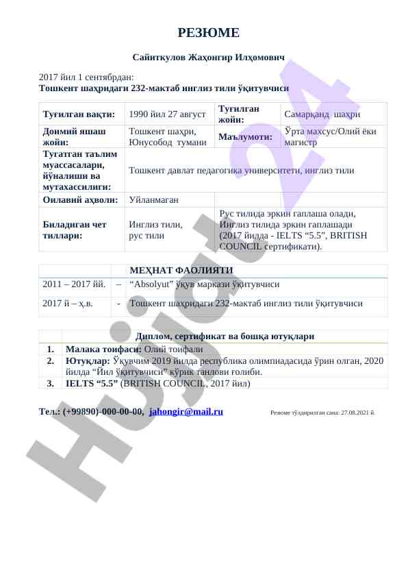 Ingliz tili o‘qituvchisi haqida rezyume
