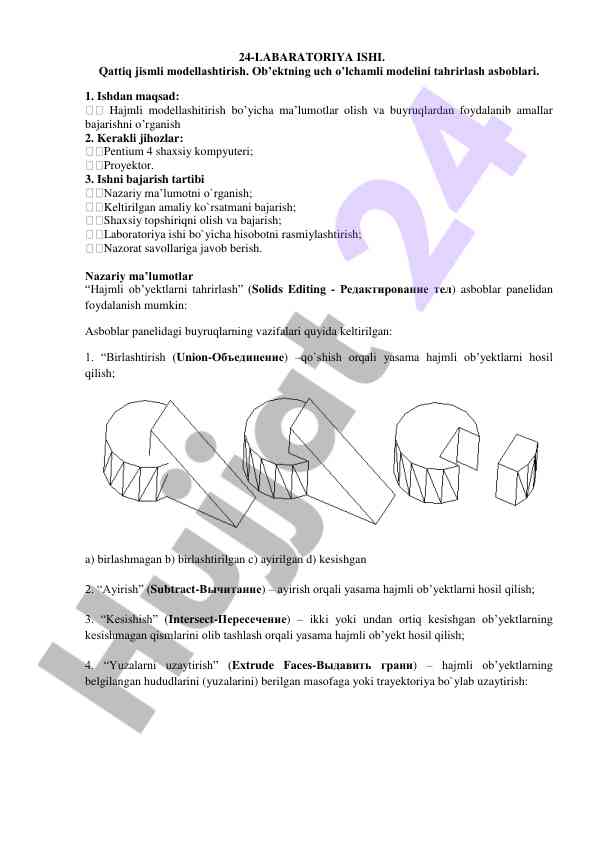 Qattiq jismli modellashtirish laboratoriya ishlari