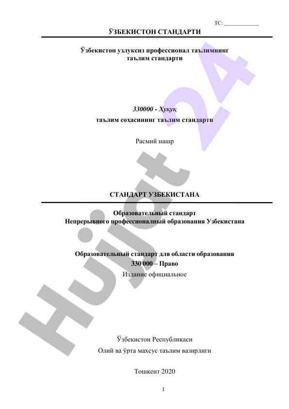 O‘zbekiston ta’lim standarti 330000 - huquq soha