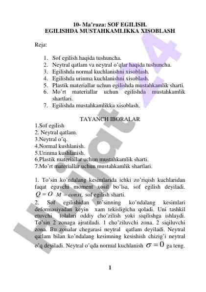 Sof egilishda mustahkamlikka xisoblash