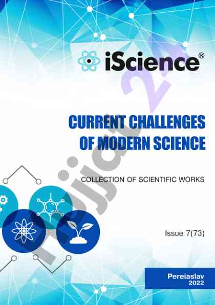 Current challenges of modern science collection issue