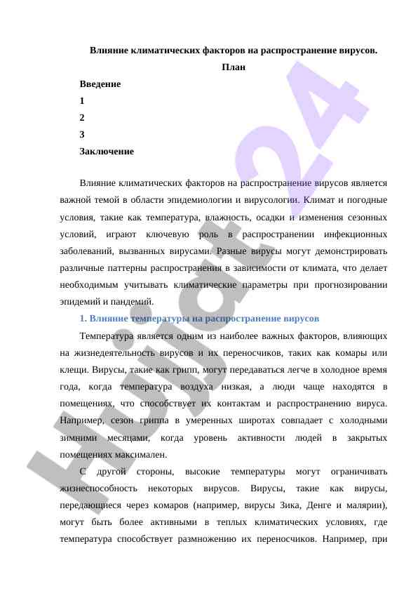 Iqlim Faktorlari Va Viruslar Tarqalishi