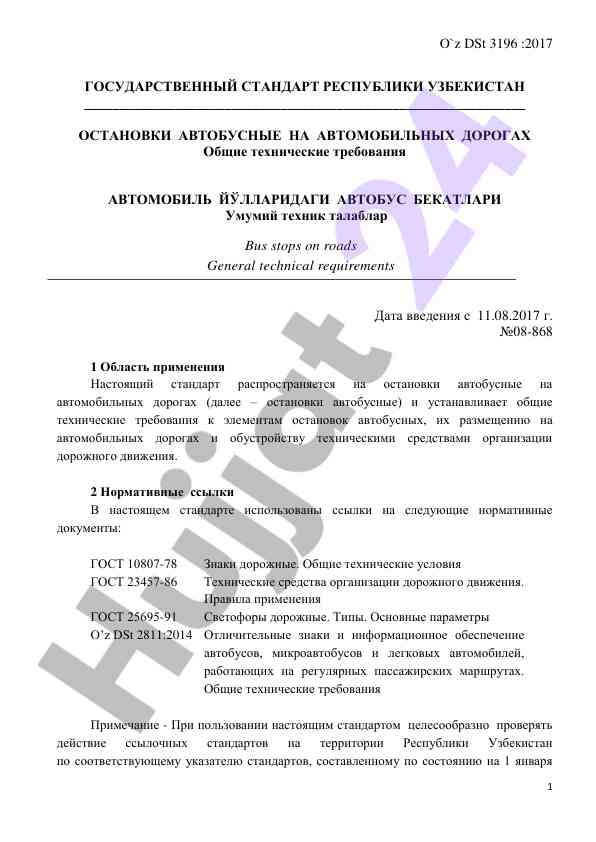 General technical requirements for bus stops regulations
