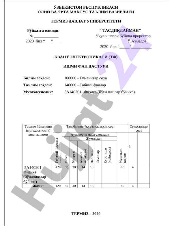 Kvant elektronikasida o‘quv yurtlari programmasi
