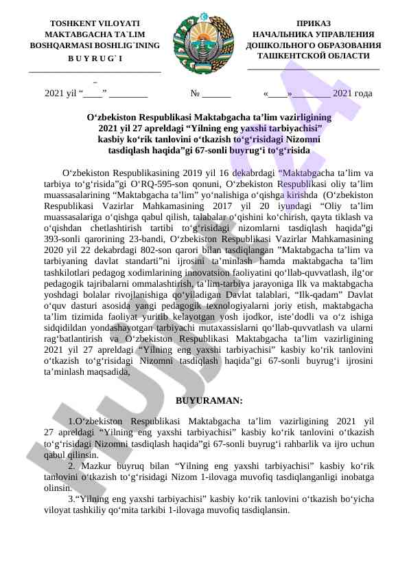 Maktabgacha ta’limda innovatsion pedagogik tajribalar