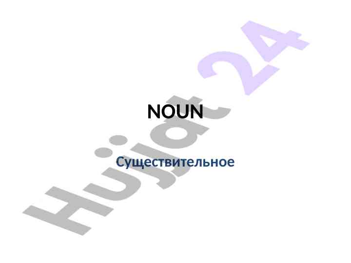 Pluralization of nouns and sentences in english