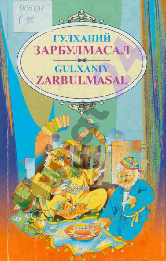 Gulxaniy zarbulmasal: xalq maqollari va hikmatlar