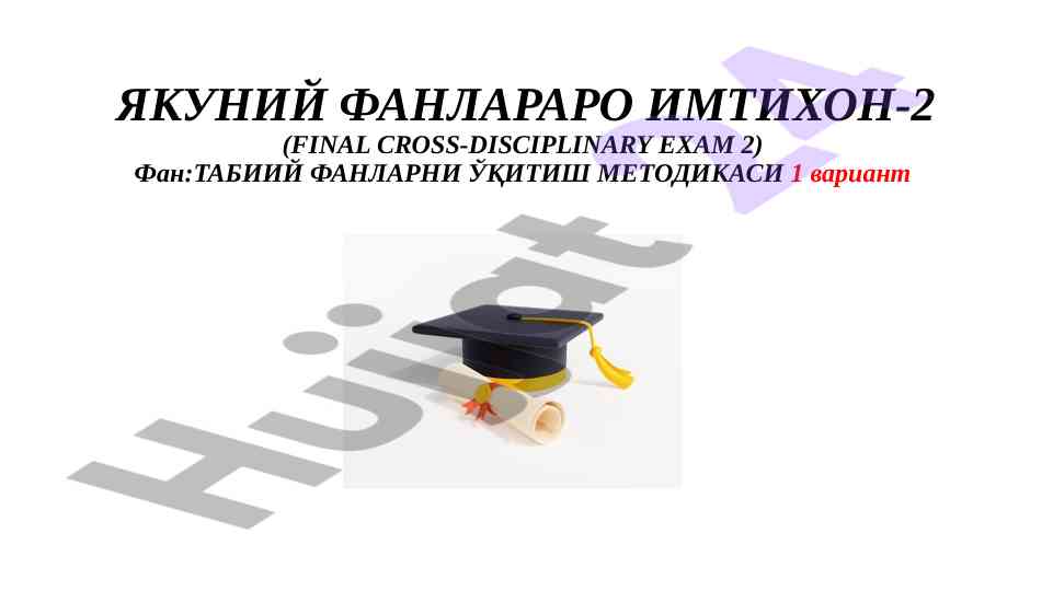 Tabiatshunoslikni o‘qitish metodikasi imtihon