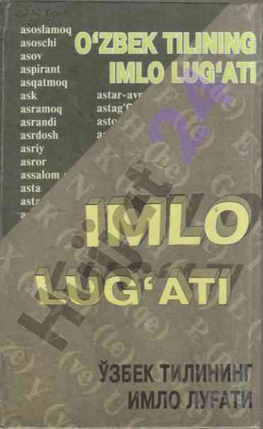 O'zbek tilining imlo lug'ati - 20000 so'z