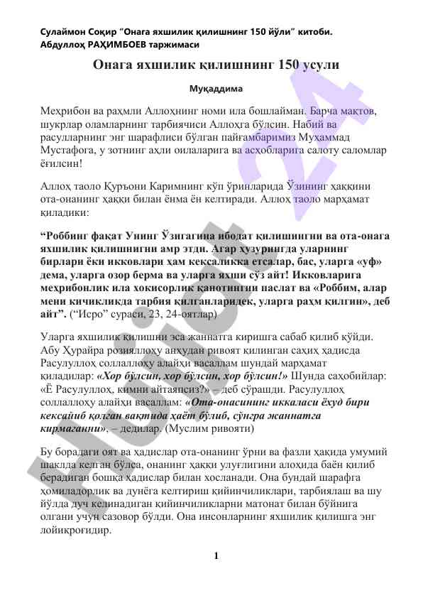 Ona mеhribonligi haqida 150 usul