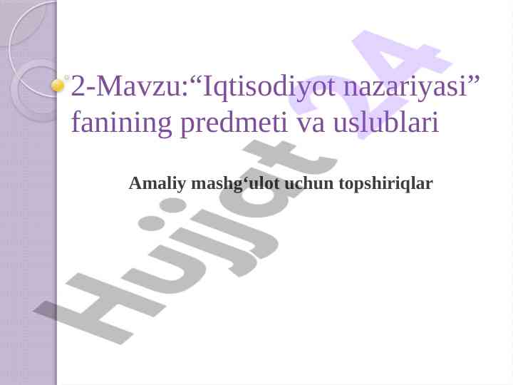 Iqtisodiyot nazariyasi fanining metodlari va topshiriqlari