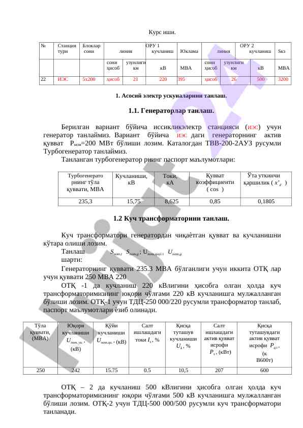 Asosiy elektr uskunalari va transformatори tanlash