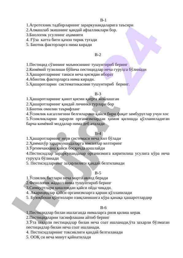 Agricultural pest control methods and their effects