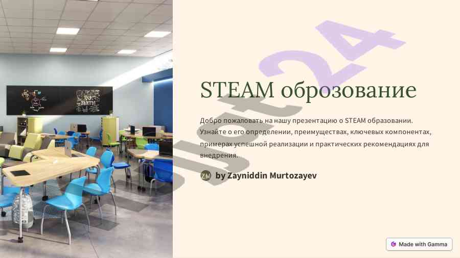 Ponyatye i preimushchestva steam obrazovaniya