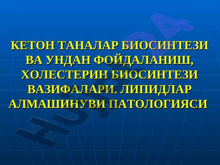 Keton tanalari biosintezi va ularning foydalanishi