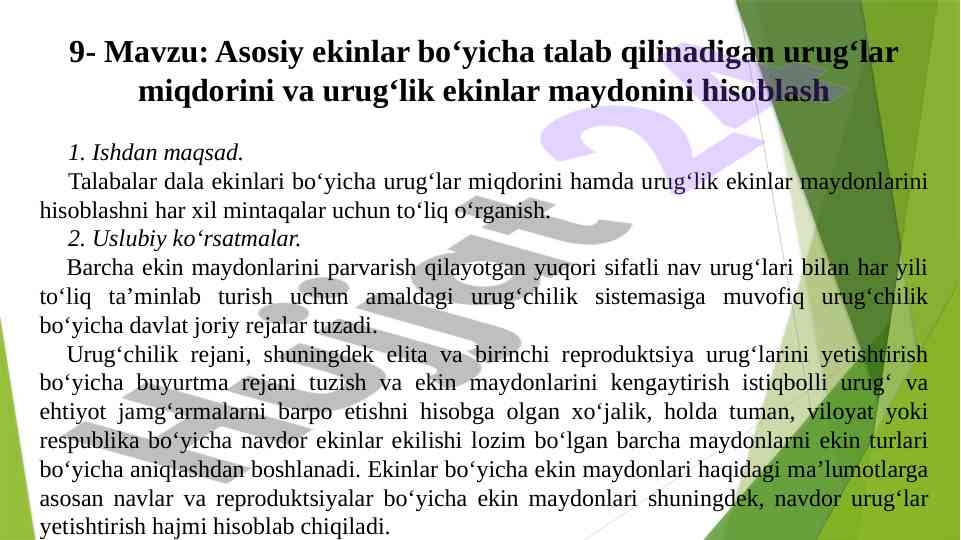 Urug‘lar miqdorini hisoblashda asosiy qoidalar
