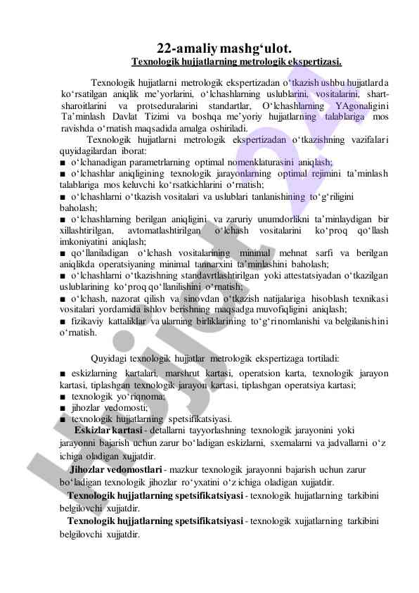 Texnologik hujjatlarning metrologik ekspertizasi