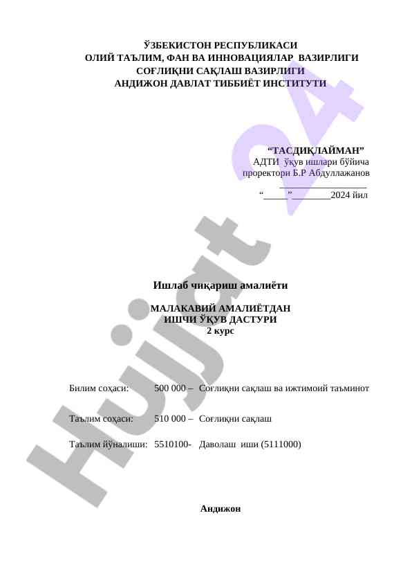 Malakaviy amaliyotdan ishchi o‘quv dasturi 2 kurs